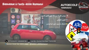 مدرسة حسناوي
